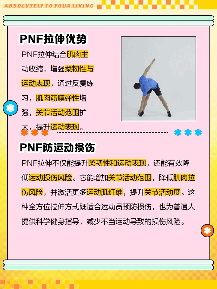如何通过拉伸改善篮球运动员的柔韧性?