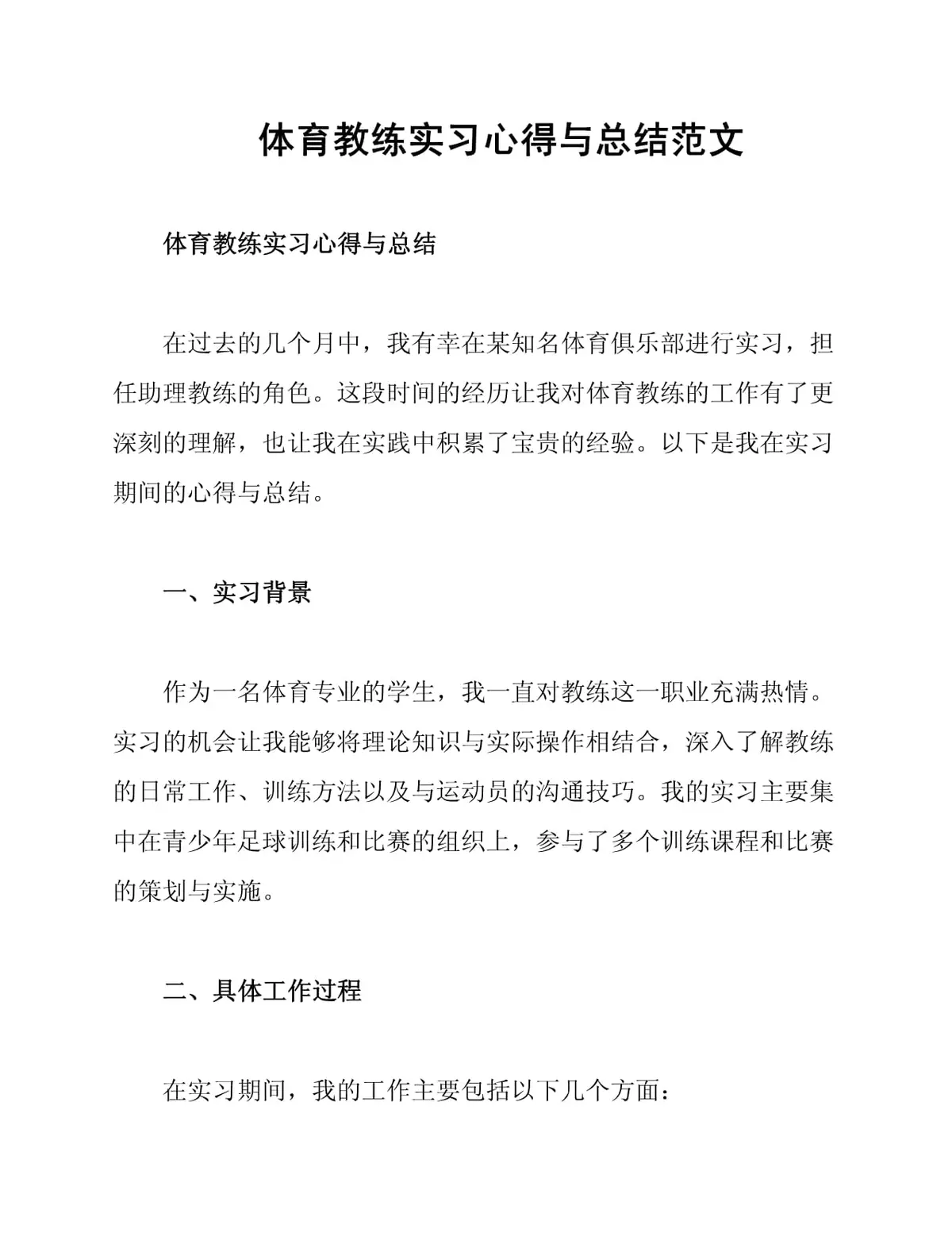 如何使用创新科技设备监测篮球运动员的训练数据_2